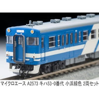 A2573 キハ53-0番代 小浜線色 2両セット