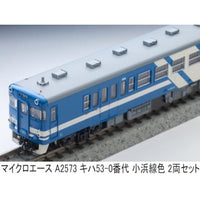 A2573 キハ53-0番代 小浜線色 2両セット