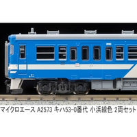 A2573 キハ53-0番代 小浜線色 2両セット