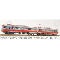 A6587 アルピコ交通上高地線3000形 「モハ10形リバイバルカラー編成」2両セット
