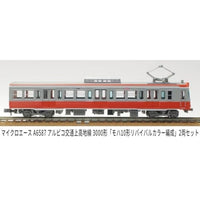 A6587 アルピコ交通上高地線3000形 「モハ10形リバイバルカラー編成」2両セット