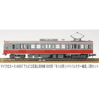 A6587 アルピコ交通上高地線3000形 「モハ10形リバイバルカラー編成」2両セット