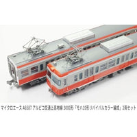 A6587 アルピコ交通上高地線3000形 「モハ10形リバイバルカラー編成」2両セット