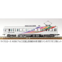 A6588 アルピコ交通上高地線3000形 霜取りパンタグラフ付 2両セット