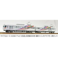 A6588 アルピコ交通上高地線3000形 霜取りパンタグラフ付 2両セット