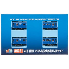 A4331 50系 青函トンネル防災代用車両 2両セット