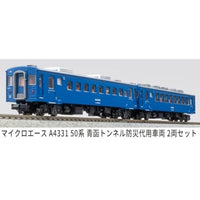 A4331 50系 青函トンネル防災代用車両 2両セット