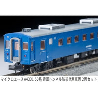 A4331 50系 青函トンネル防災代用車両 2両セット