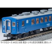 A4331 50系 青函トンネル防災代用車両 2両セット