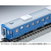 A4331 50系 青函トンネル防災代用車両 2両セット