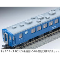 A4331 50系 青函トンネル防災代用車両 2両セット