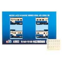 A9863 キハ40+キハ58 小倉工場試験塗装 2両セット