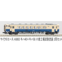 A9863 キハ40+キハ58 小倉工場試験塗装 2両セット
