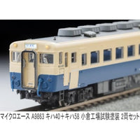 A9863 キハ40+キハ58 小倉工場試験塗装 2両セット