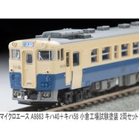 A9863 キハ40+キハ58 小倉工場試験塗装 2両セット