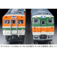A9865 キハ40-2000番代+キハ58 水郡線色 2両セット