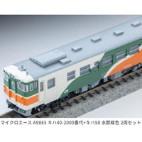 A9865 キハ40-2000番代+キハ58 水郡線色 2両セット