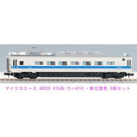 A0038 419系(クハ419)・新北陸色 6両セット