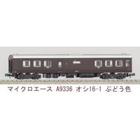 A9336 オシ16-1  ぶどう色
