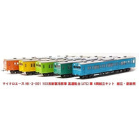 HK-2-001 103系 新製冷房車 高運転台(ATC車) 4両組立キット