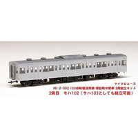 HK-2-002 103系 新製冷房車 増結用中間車 2両組立キット