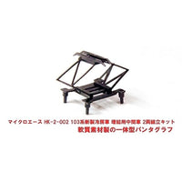 HK-2-002 103系 新製冷房車 増結用中間車 2両組立キット