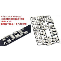 HK-2-002 103系 新製冷房車 増結用中間車 2両組立キット