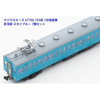 A7766 103系 1次改良車 非冷房 スカイブルー 7両セット