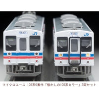 A1884 105系0番代 「懐かしの105系カラー」 2両セット