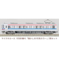 A1884 105系0番代 「懐かしの105系カラー」 2両セット