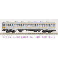 A1540 国鉄301系 グレー・黄帯・非冷房 7両セット
