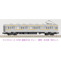 A1540 国鉄301系 グレー・黄帯・非冷房 7両セット