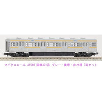 A1540 国鉄301系 グレー・黄帯・非冷房 7両セット