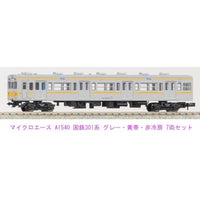 A1540 国鉄301系 グレー・黄帯・非冷房 7両セット