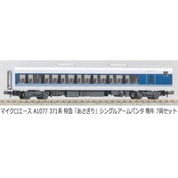 A1077 371系 特急「あさぎり」シングルアームパンタ 晩年 7両セット