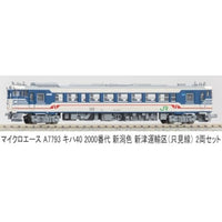 A7793 キハ40 2000番代 新潟色 新津運輸区(只見線) 2両セット