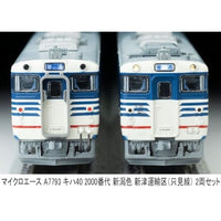 A7793 キハ40 2000番代 新潟色 新津運輸区(只見線) 2両セット
