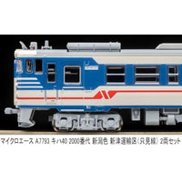 A7793 キハ40 2000番代 新潟色 新津運輸区(只見線) 2両セット