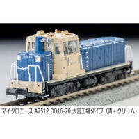 A7512 DD16-20 大宮工場タイプ(青+クリーム)