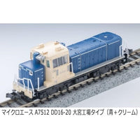 A7512 DD16-20 大宮工場タイプ(青+クリーム)