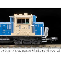 A7512 DD16-20 大宮工場タイプ(青+クリーム)