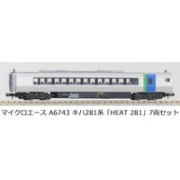 A6743 キハ281系「HEAT 281」7両セット