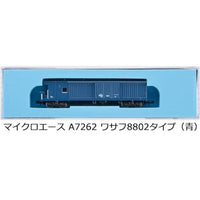 A7262 ワサフ8802タイプ(青)