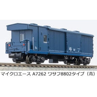 A7262 ワサフ8802タイプ(青)