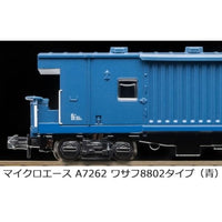 A7262 ワサフ8802タイプ(青)