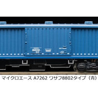 A7262 ワサフ8802タイプ(青)
