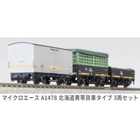 A1478 北海道黄帯貨車タイプ 3両セット