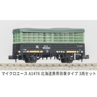 A1478 北海道黄帯貨車タイプ 3両セット