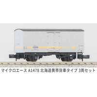A1478 北海道黄帯貨車タイプ 3両セット