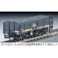 A1478 北海道黄帯貨車タイプ 3両セット